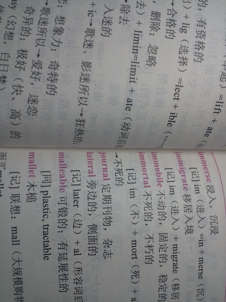 新托福閱讀詞匯小伴侶 曬單實(shí)拍圖