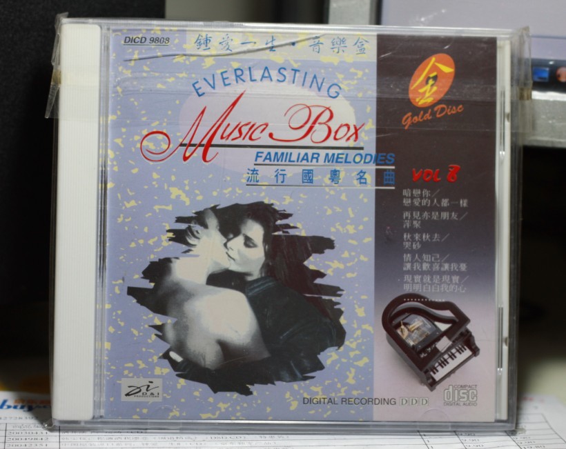 中圖原裝進口系列：鐘愛一生8（CD）（京東專賣） 曬單實拍圖