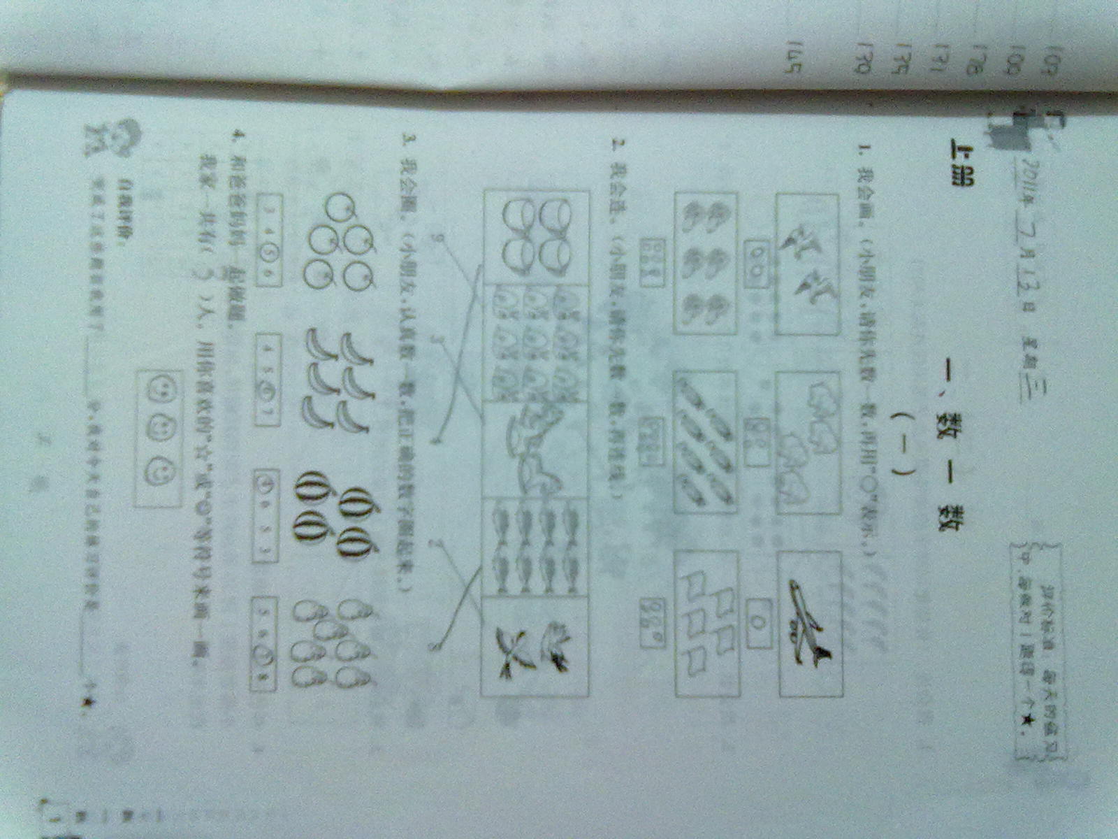 小学数学应用题天天练:1年级--小学数学应用题