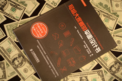 寫(xiě)給大家看的平面設計書(shū)(異步圖書(shū)出品) 曬單實(shí)拍圖