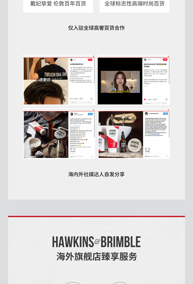 HAWKINS & BRIMBLE霍金斯APG洁面啫喱150ml男士洗面奶温和清洁控油不紧绷