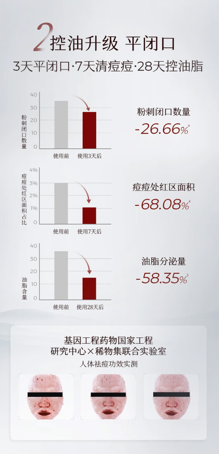 稀物集爽肤水200ml 精华护肤水补水保湿护肤品生日礼物礼盒送男女