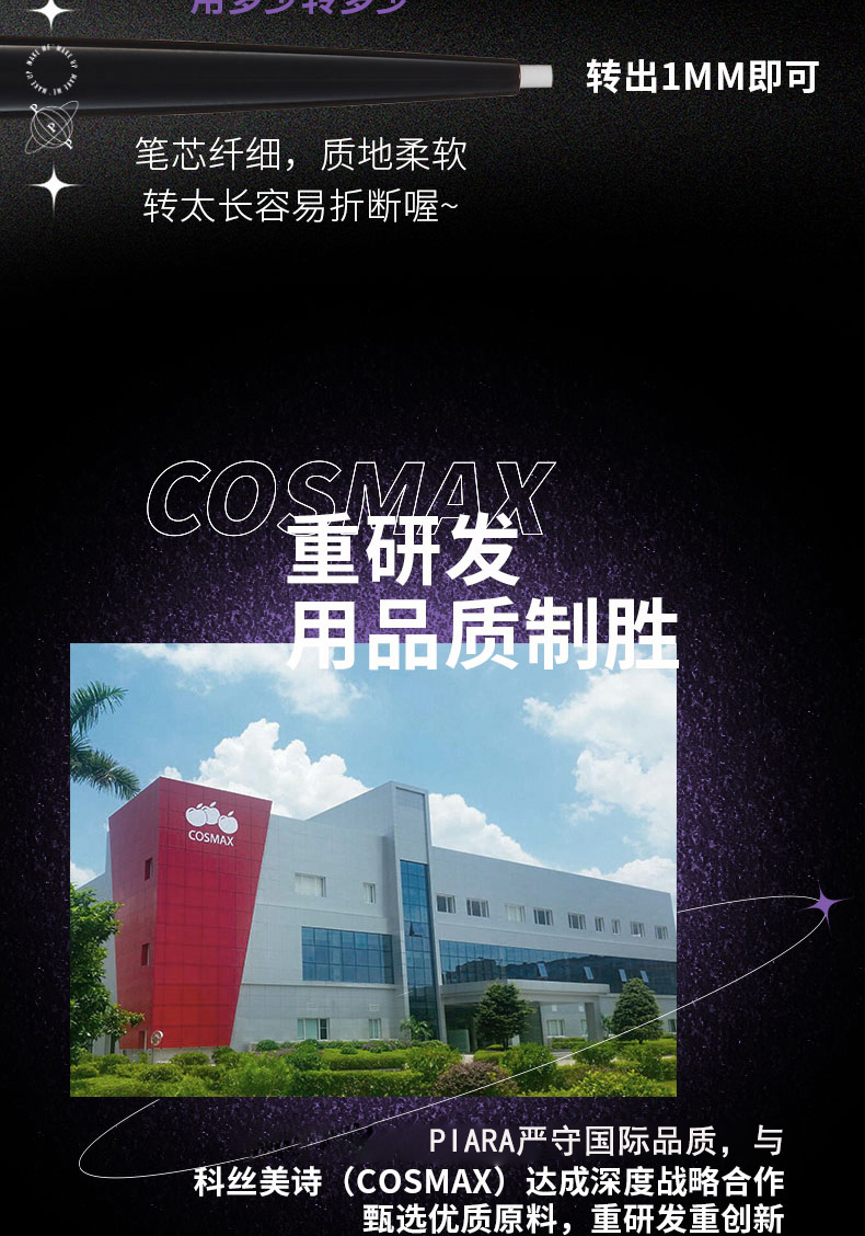 佩冉（PIARA）眼线胶笔 #01丝滑黑巧-烟雾黑 极细内眼线彩色防水不晕染新手