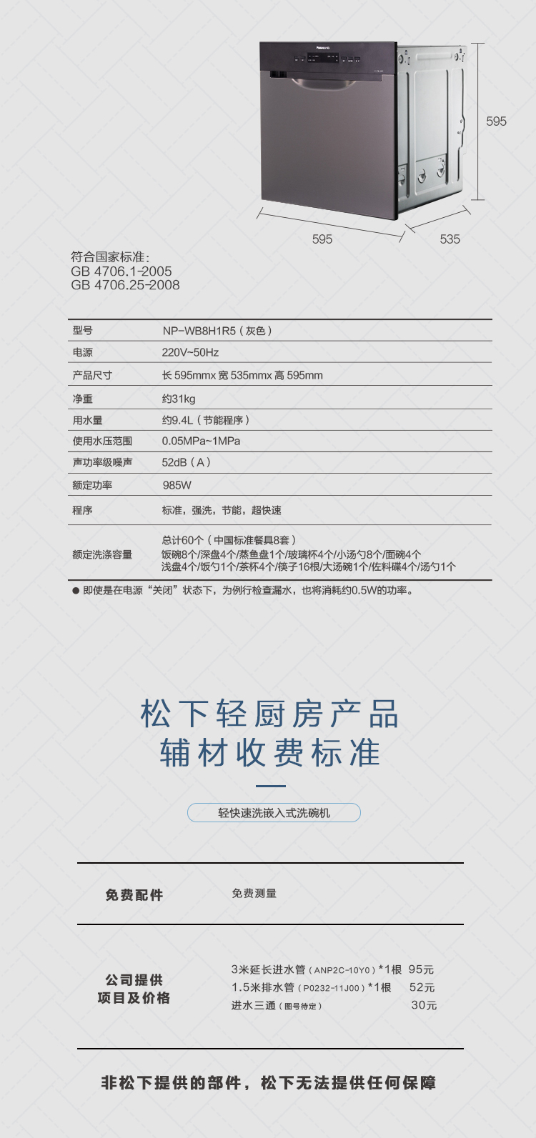 松下洗碗机和西门子洗碗机哪个好？到底哪款比较好？
