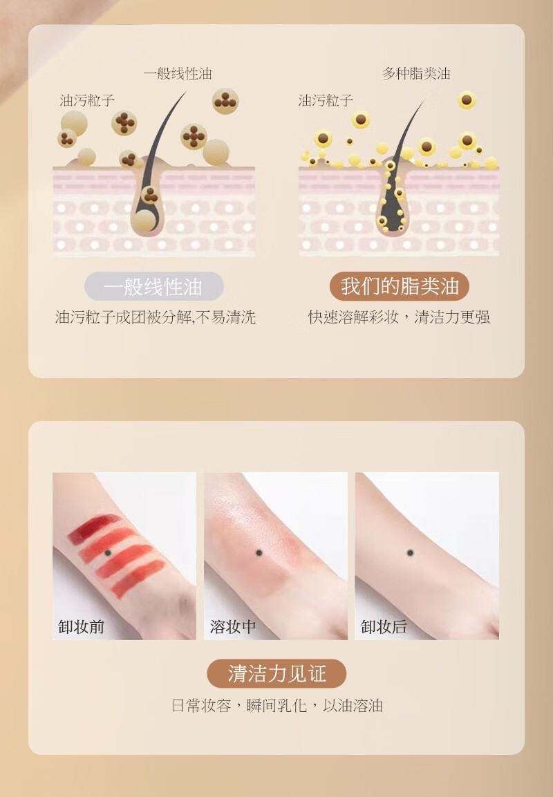 仁可复逐水感卸妆油本快速乳化温和不刺激全脸可用卸妆液卸妆油150ml