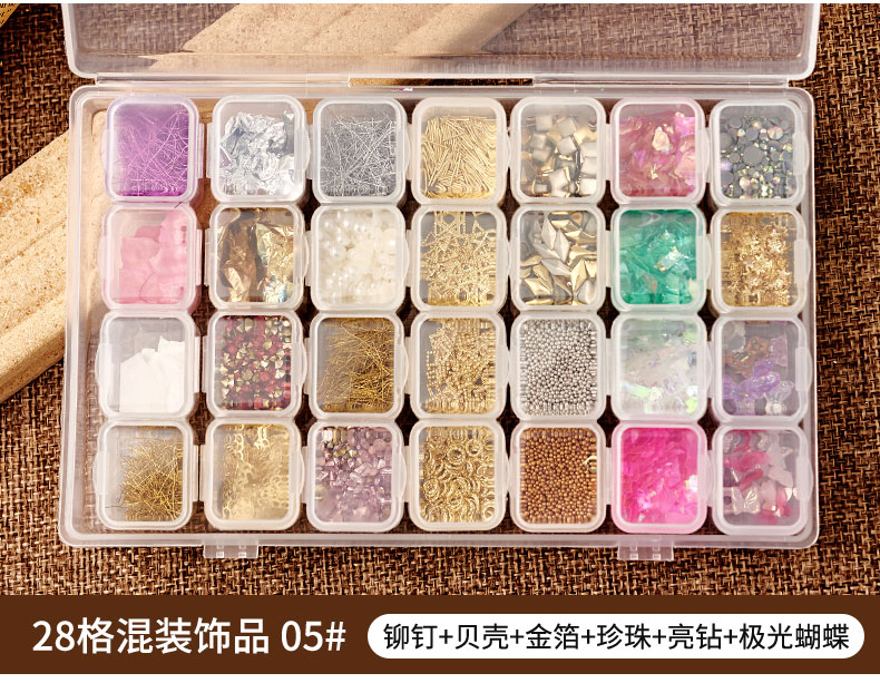 晨色美甲饰品套装 美甲工具指甲装饰钻28格收纳盒