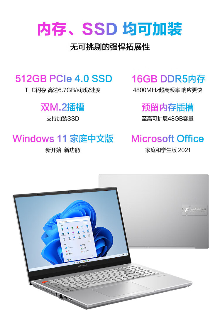 华硕无畏Pro15 2.8K 120Hz OLED屏新锐龙标压游戏轻薄笔记本电脑(R7-6800H 16G 512G RTX3060高色域)银