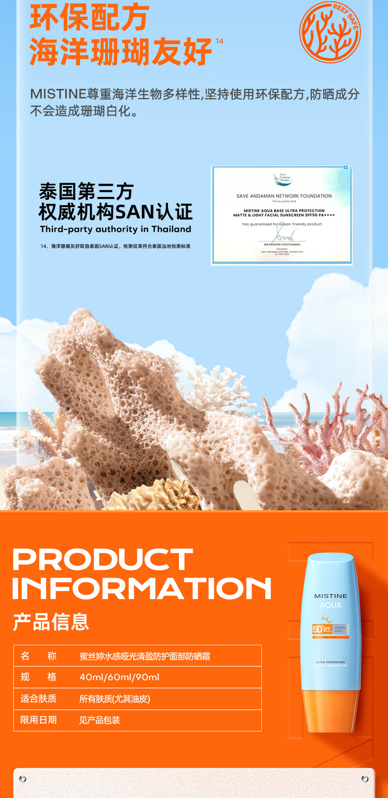 Mistine（蜜丝婷)小黄帽防晒霜乳90ml 泰国进口 SPF50 【直播专享】