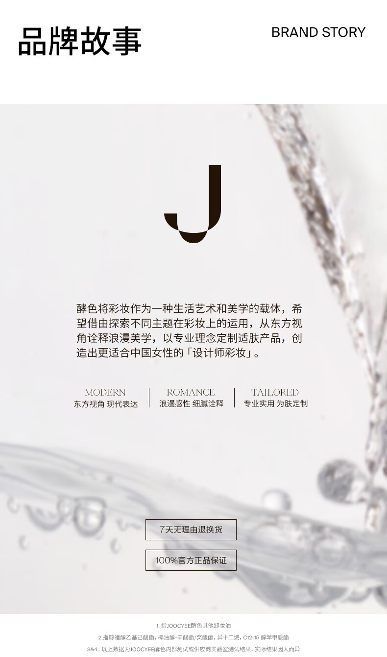 Joocyee酵色水感洁颜油卸妆温和眼唇脸部深层清洁 生日礼物送女生 150ml 正装 卸妆油 150ml