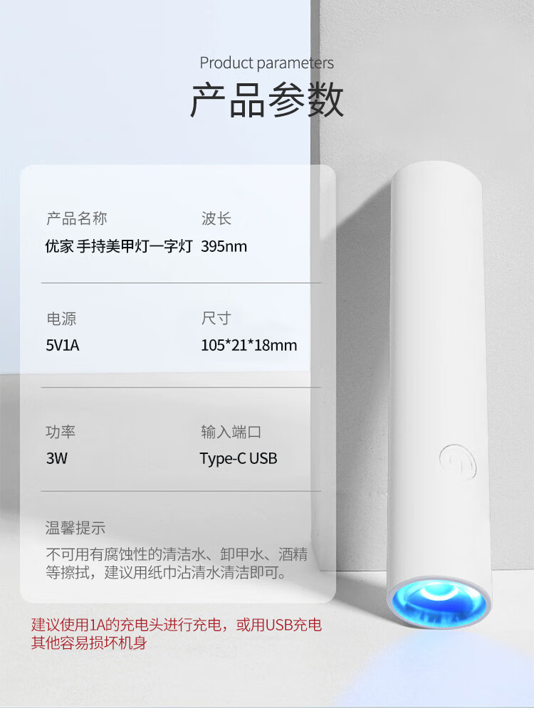 优家UPLUS 手持美甲灯一字灯便携甲油胶甲片光疗灯速干不黑手烤灯