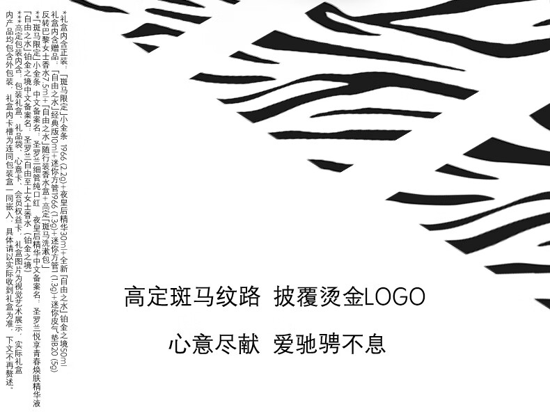 YSL圣罗兰口红香水精华礼盒1966铂金夜皇后生日礼物送女友