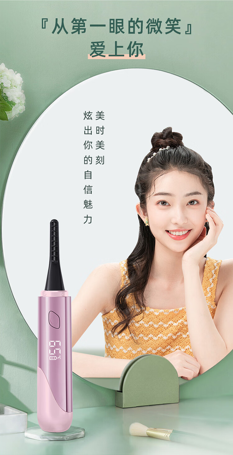 eyecurl爵迹联名款电烫睫毛器K-CU-S27粉色  卷翘睫毛 持久定型 独特个性