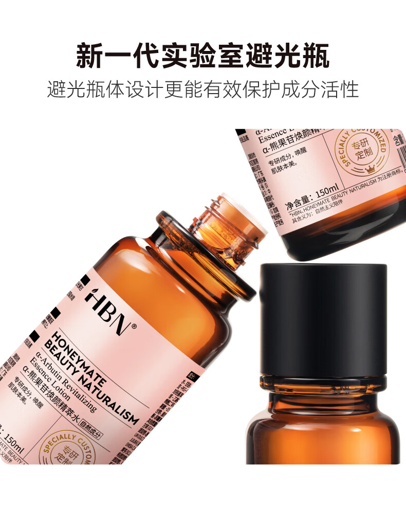 HBN洗面奶发光水精华乳晚霜套装早c晚a紧致保湿提拉抗皱生日礼物女士