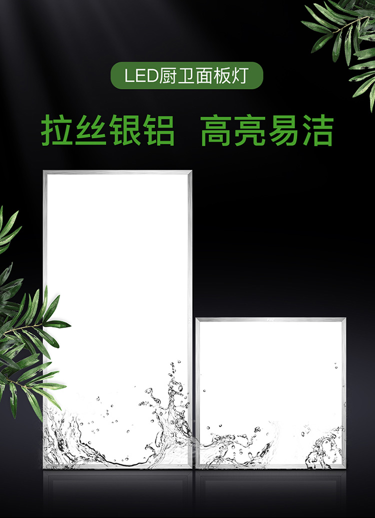 雷士(NVC)led集成吊顶灯 面板灯平板灯铝扣板厨房灯厨卫灯超薄 16W白光6500K 30*30cm EWQ9001