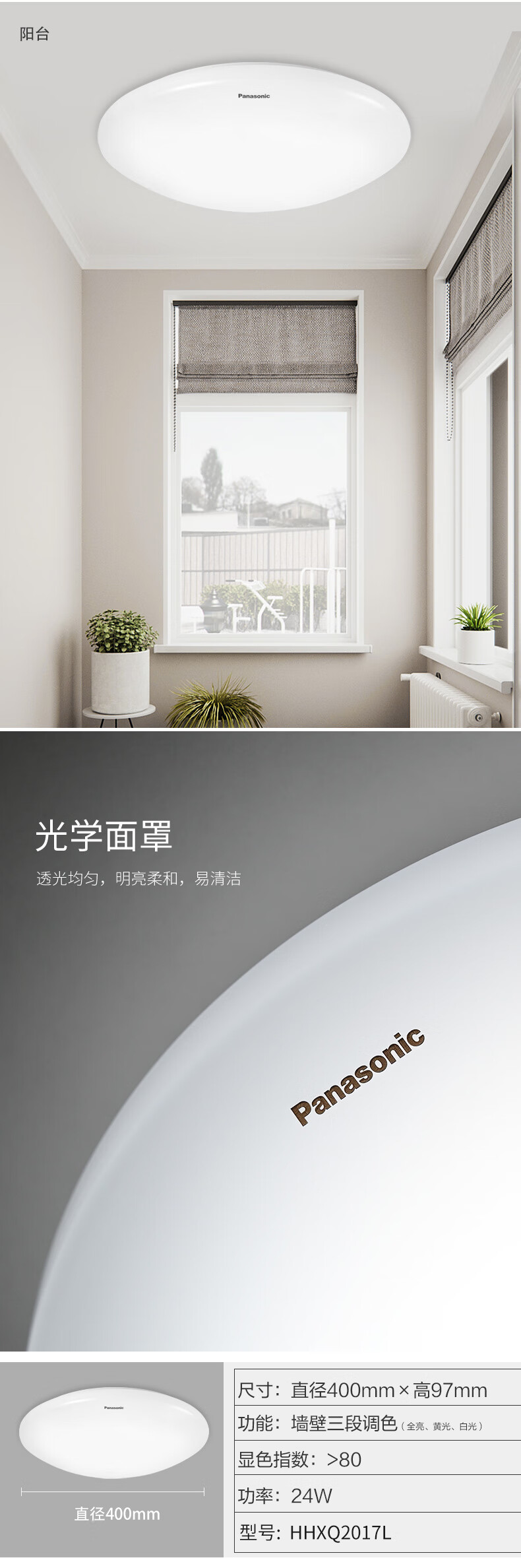 松下（Panasonic）新款吸顶灯LED适悦光创意个性调光调色简约现代超薄阳台卧室灯 超薄白色镂空铁艺-36W-HHXZ4052