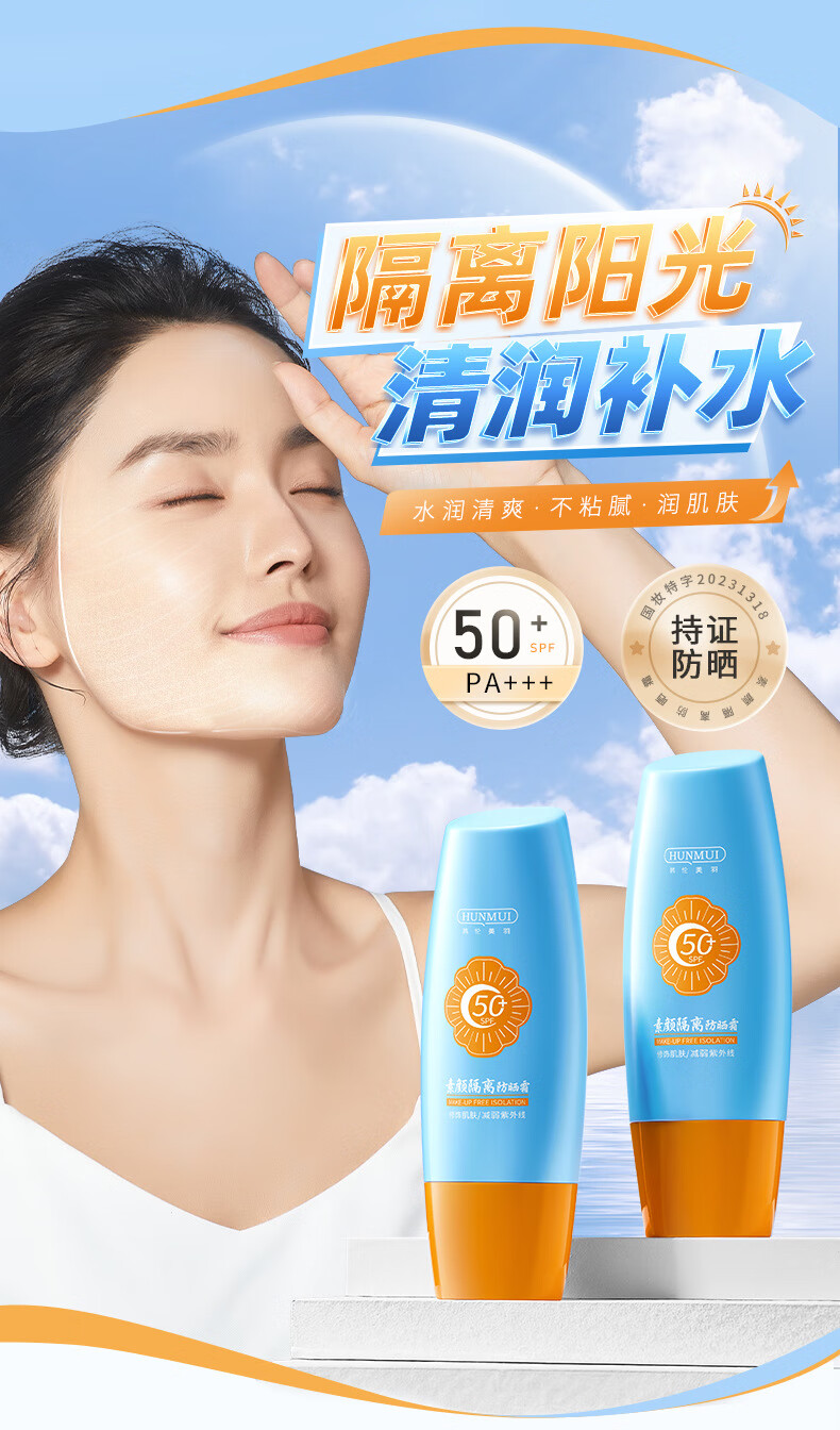 KOOGIS防晒霜喷雾小黄帽防水防汗青少年儿童军训紫外线防晒隔离二合一
