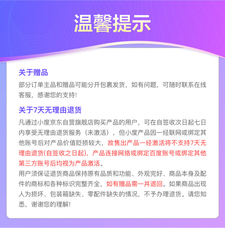 小度智能音箱 旗舰版 百度 蓝牙音箱 语音控制 家居中控 闹钟 收音机 电脑桌面迷你音响 儿童早教陪伴