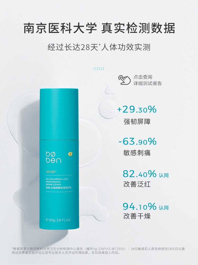 泊本（BOBEN）二代6D玻尿酸水乳套装三件套福瑞达精华水修护乳肌底液护肤套装