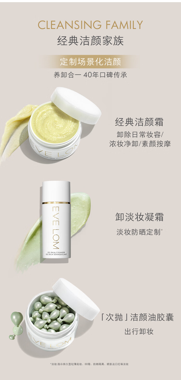EVE LOM伊芙珑肖战推荐经典洁颜霜卸妆膏200ml 保湿洁面易乳化 生日礼物