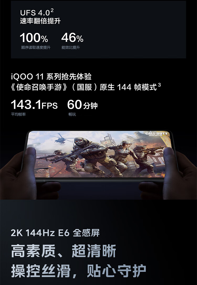 vivo iQOO 11 16GB+512GB 赛道版 第二代骁龙8 2K 144Hz E6全感屏 120W闪充 自研芯片V2 5G电竞手机iqoo11