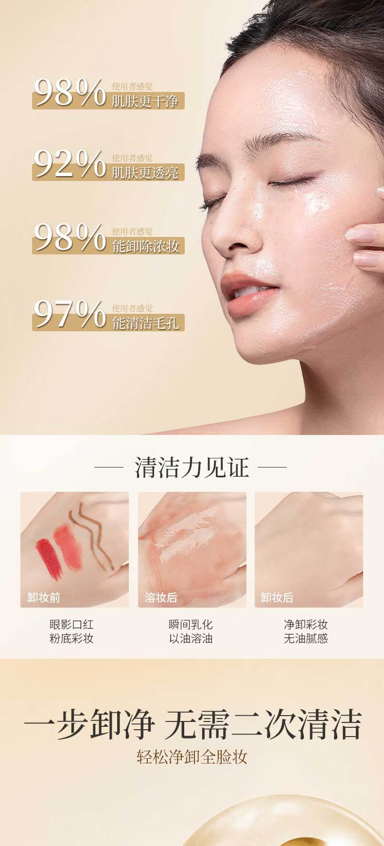 珂卡薇逐植萃水感清透卸妆油本植萃脸部眼唇清洁卸妆温和不刺激敏感肌可用卸妆油150ml/瓶