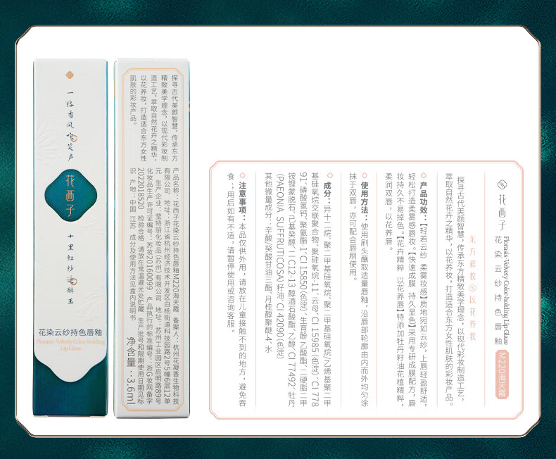 花西子小黛纱唇纱持久不掉色不易沾杯持久哑光唇釉生日礼物女 M306初荷纱（乌木豆沙）