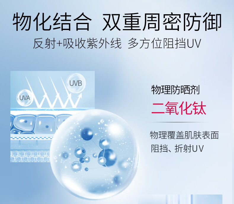 美肤宝防晒霜小粉管SPF50+40ml美白隔离霜面部遮瑕户外女士防水防汗持久