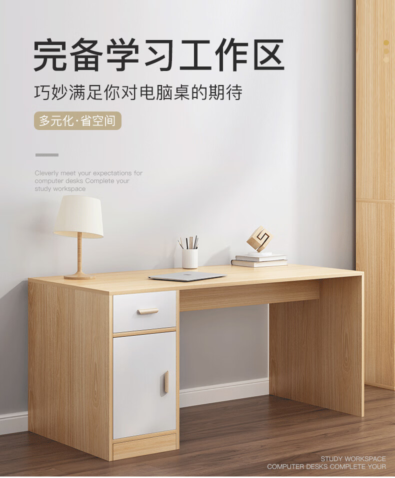 蔓斯菲尔（MSFE）电脑桌家用书桌台式简易办公桌子学生学习桌书桌书柜组合