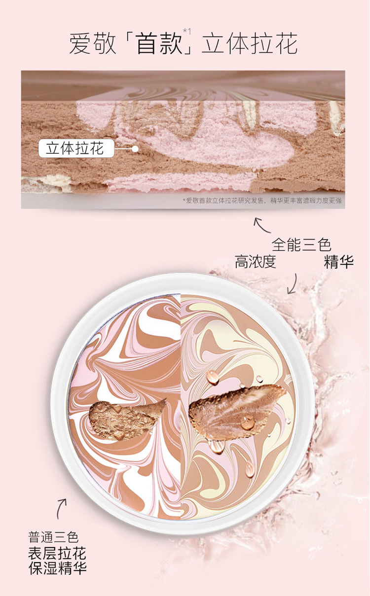 Aekyung Age 20's爱敬韩国进口三色全能气垫BB霜13号白皙色遮瑕SPF50+ 12.5g/只*2