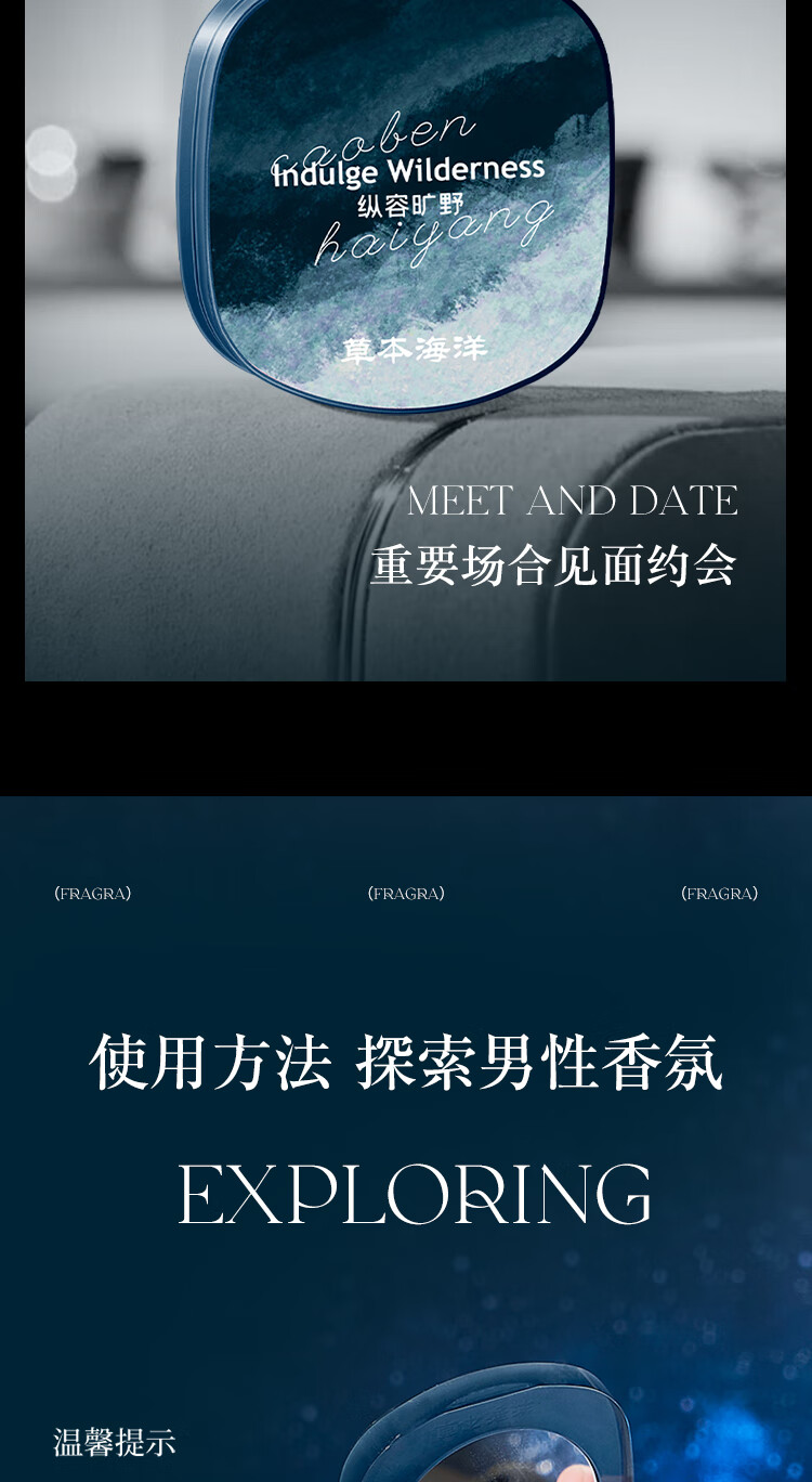 草本海洋固体香膏男士专用持久留香随身便携香体膏清新固体淡香水 纵容旷野+月夜大地【质感组合】