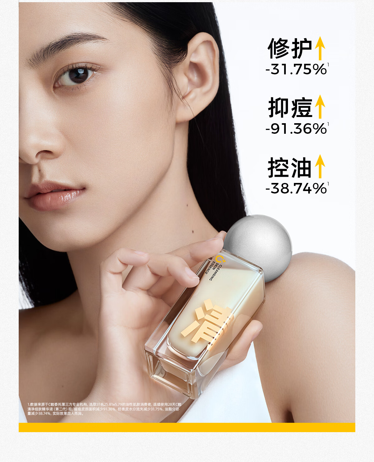 C咖控油祛痘修护补水保湿细致毛孔洁面水乳精华敏肌护肤品套装礼盒 【尝鲜体验】水+精华