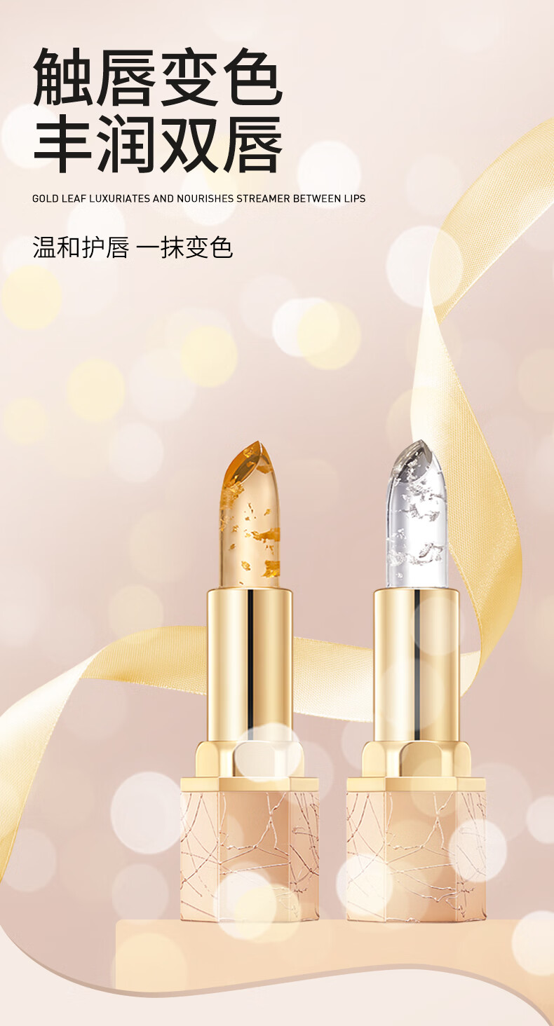 罗娜女神温感变色口红果冻淡化唇纹不易沾杯官方滋润唇膏旗舰送女友01琉银