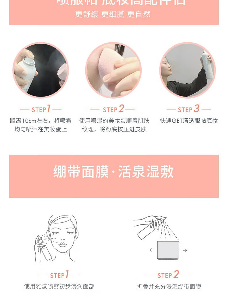 雅漾（Avene）舒泉喷雾300ML 定妆补水保湿 舒缓修护敏肌 爽肤水化妆水护肤水