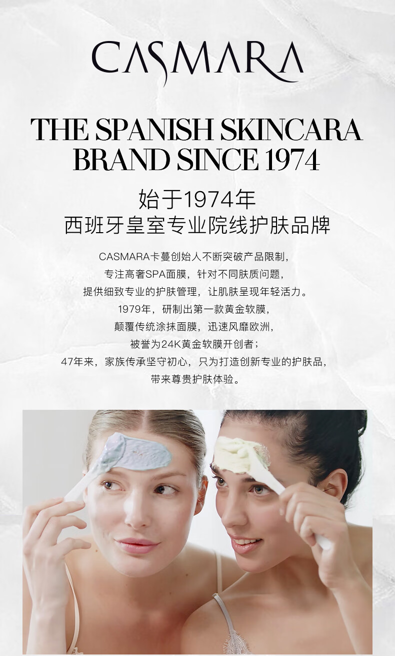 卡蔓（Casmara）维C提亮面膜140g/瓶 涂抹式面膜 海藻面膜 睡眠面膜 男女护肤品