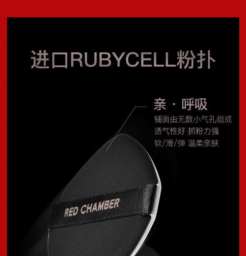 朱栈（red chamber）游弋生息气垫透光裸妆肌滋润保湿【生】替换芯