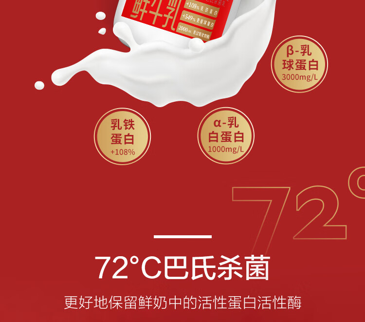 三元 72°C鲜优选鲜牛乳450mlx2瓶装 鲜奶鲜牛奶