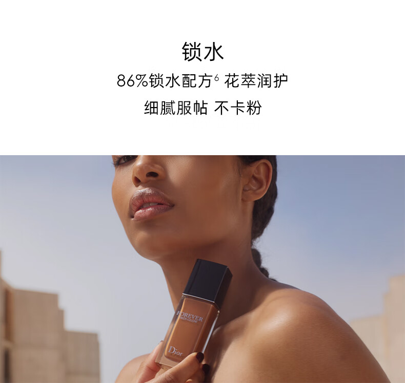 迪奥凝脂恒久粉底液1N#柔润亮泽2.7ml持妆 中小样，介意慎拍 提亮肤色