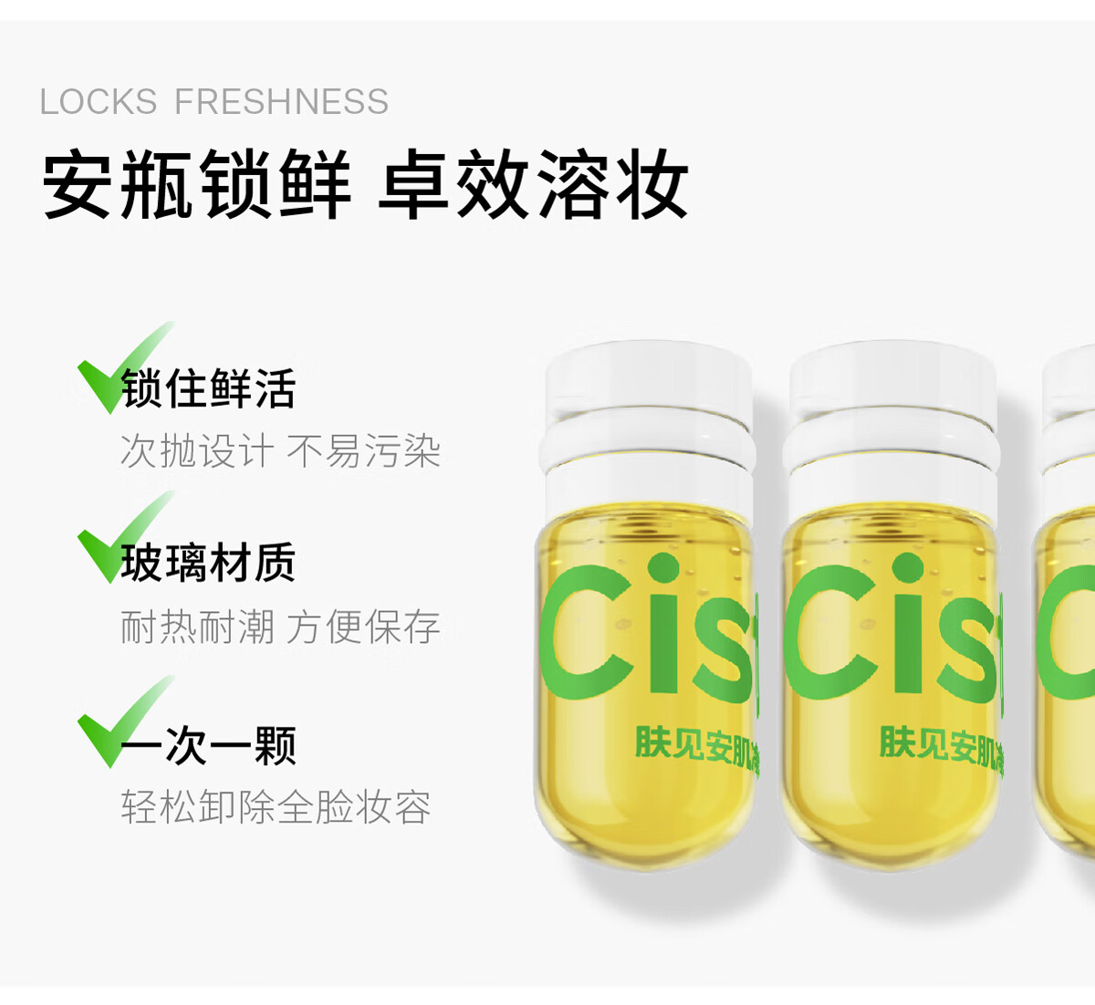 肤见 山茶花养肤次抛卸妆油 卸妆水 敏感肌眼唇 温和清洁2ml*40粒