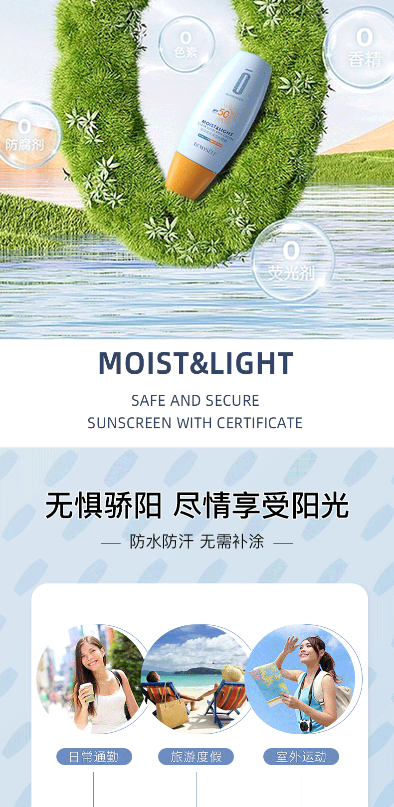 苾旎防晒霜乳SPF50+户外军训防晒霜男女脸部清爽水润隔离二合一30g