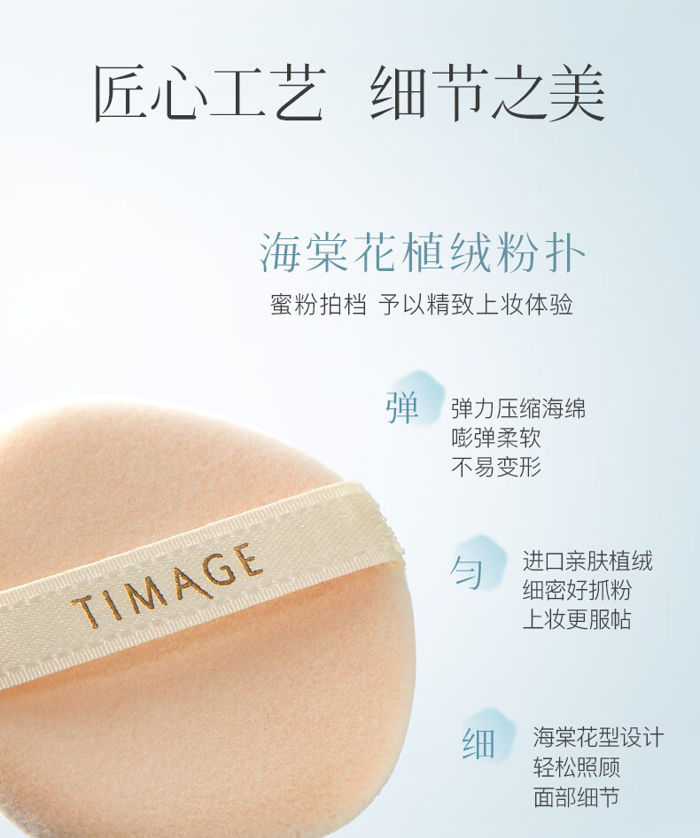 彩棠（TIMAGE）干皮款200 蜜粉饼持妆定妆补妆服帖不卡粉遮瑕散粉