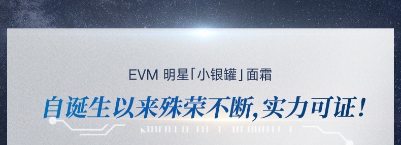 evm 寡肽面霜20g （滋润型）尝鲜装小银罐抗皱面霜淡化紧致细纹皱纹