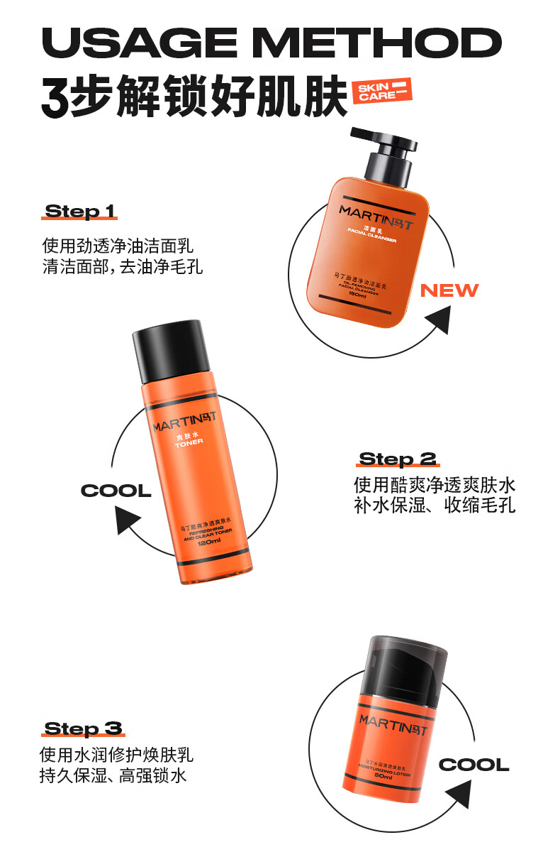 马丁（Martin）男士古龙香氛竹炭净油洁面乳 【两支装】竹炭洁面乳150ml*2