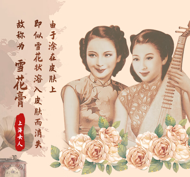 上海女人 雪花膏礼盒四件套（雪花膏打底霜护手霜洗面奶）国货伴手礼
