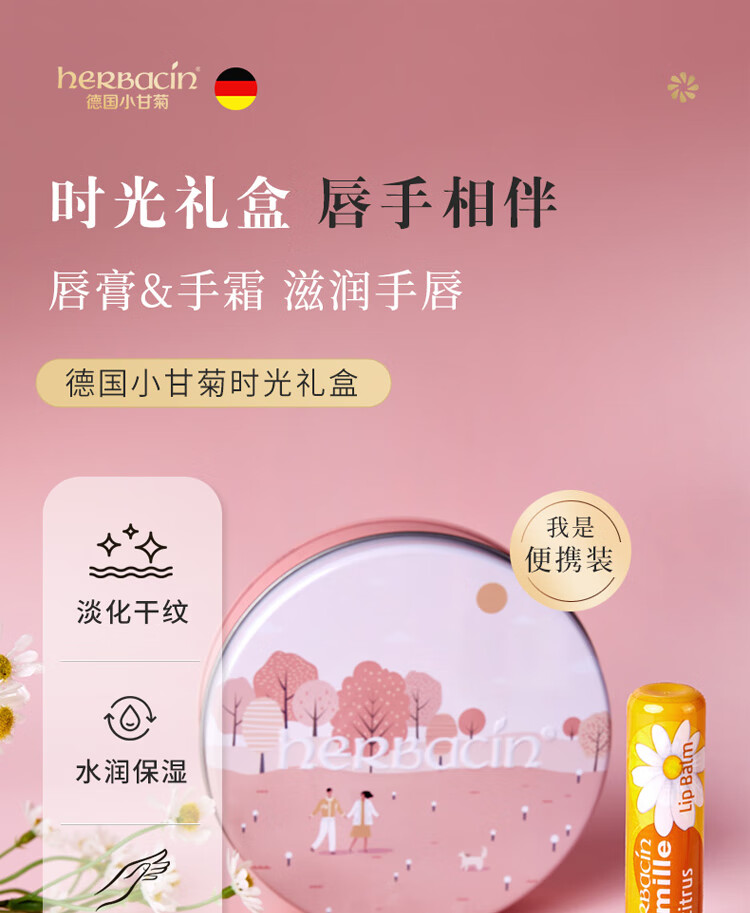 HERBACINherbacin德国小甘菊护手霜礼盒滋润保湿教师节礼物送幼儿园老师 小鸟礼盒