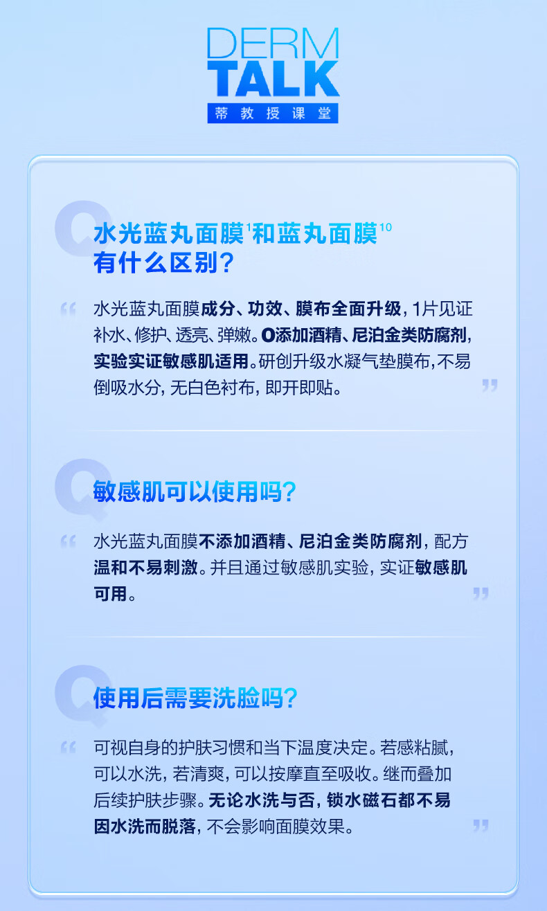 蒂佳婷（Dr.Jart）水光蓝丸Pro面膜15片 复活草因子玻尿酸plus 补水保湿 男女护肤品