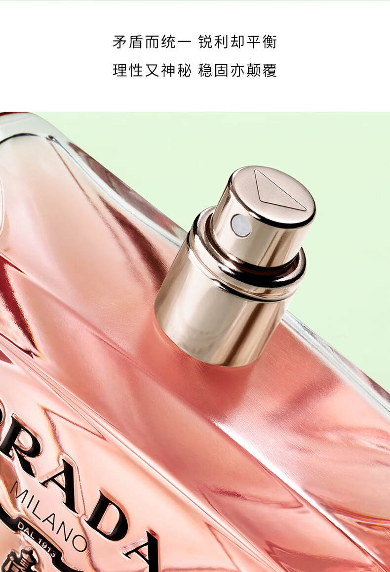 普拉达（PRADA）我本莫测女士香水90ML 香水女生日情人节礼物女送女友香水礼盒
