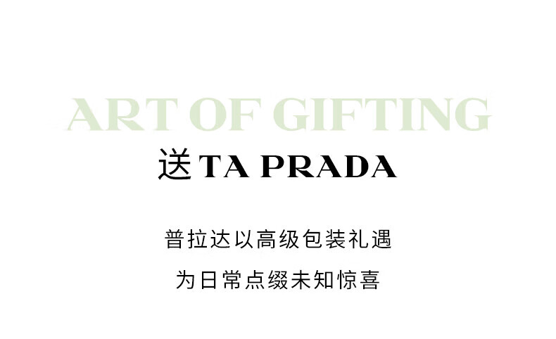普拉达（PRADA）限定唇香礼盒我本莫测女士香水50ML+口红 B03生日礼物女礼物