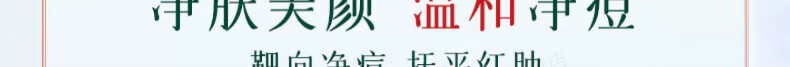 同仁堂祛痘膏淡化痘印痘坑修复男女士改善粉刺闭口去痘痘和痘印