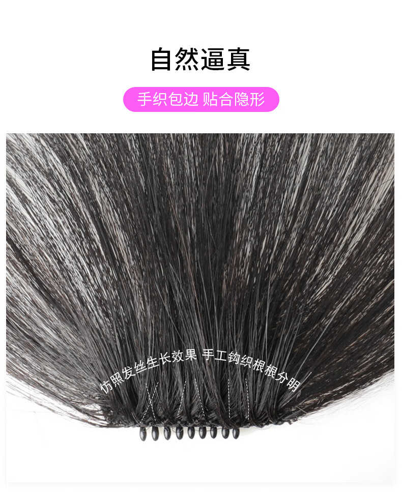 晨色空气刘海假发女头顶全真发自然前额法式假刘海贴片轻薄款齐刘海