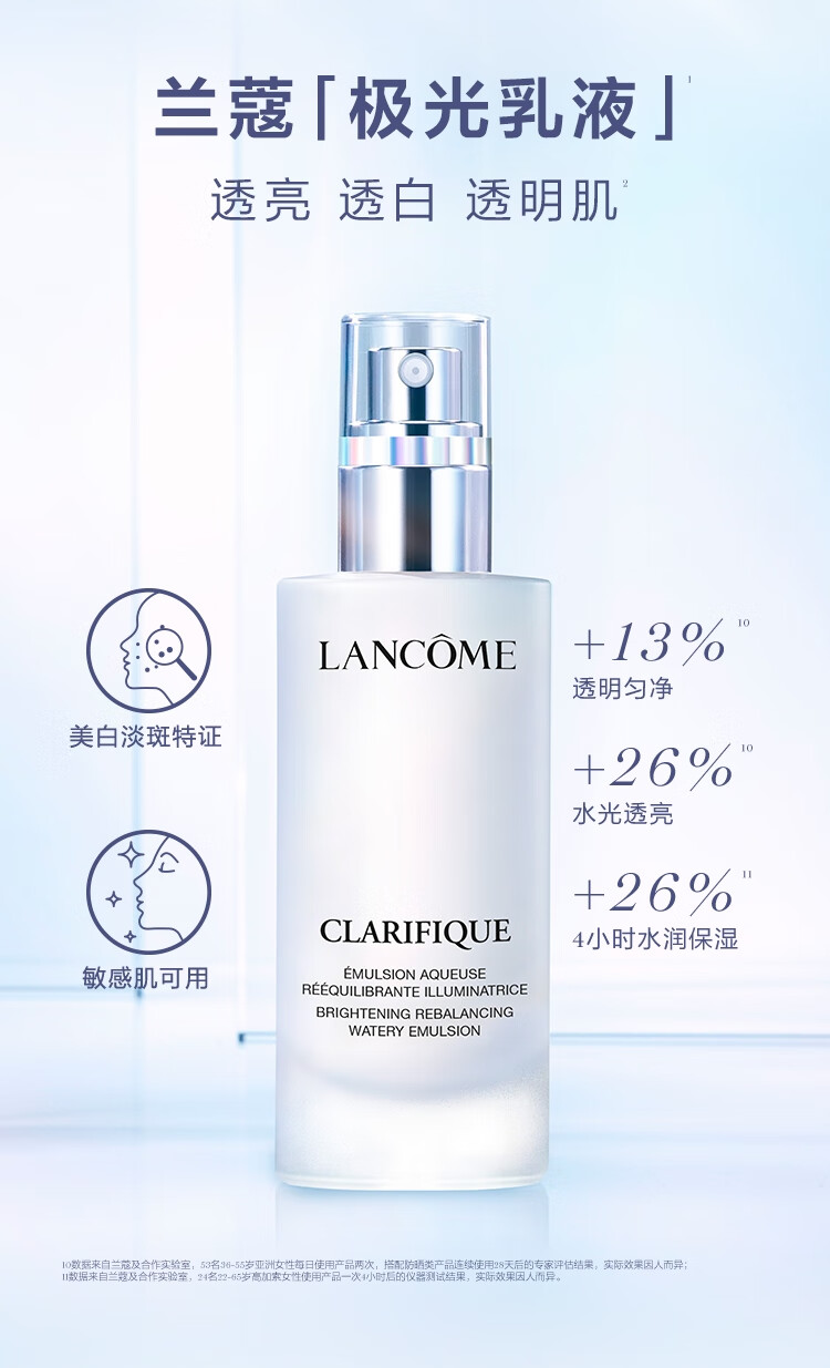兰蔻新极光水乳化妆品护肤套装(水150ml+乳液75ml)礼盒女神节生日礼物